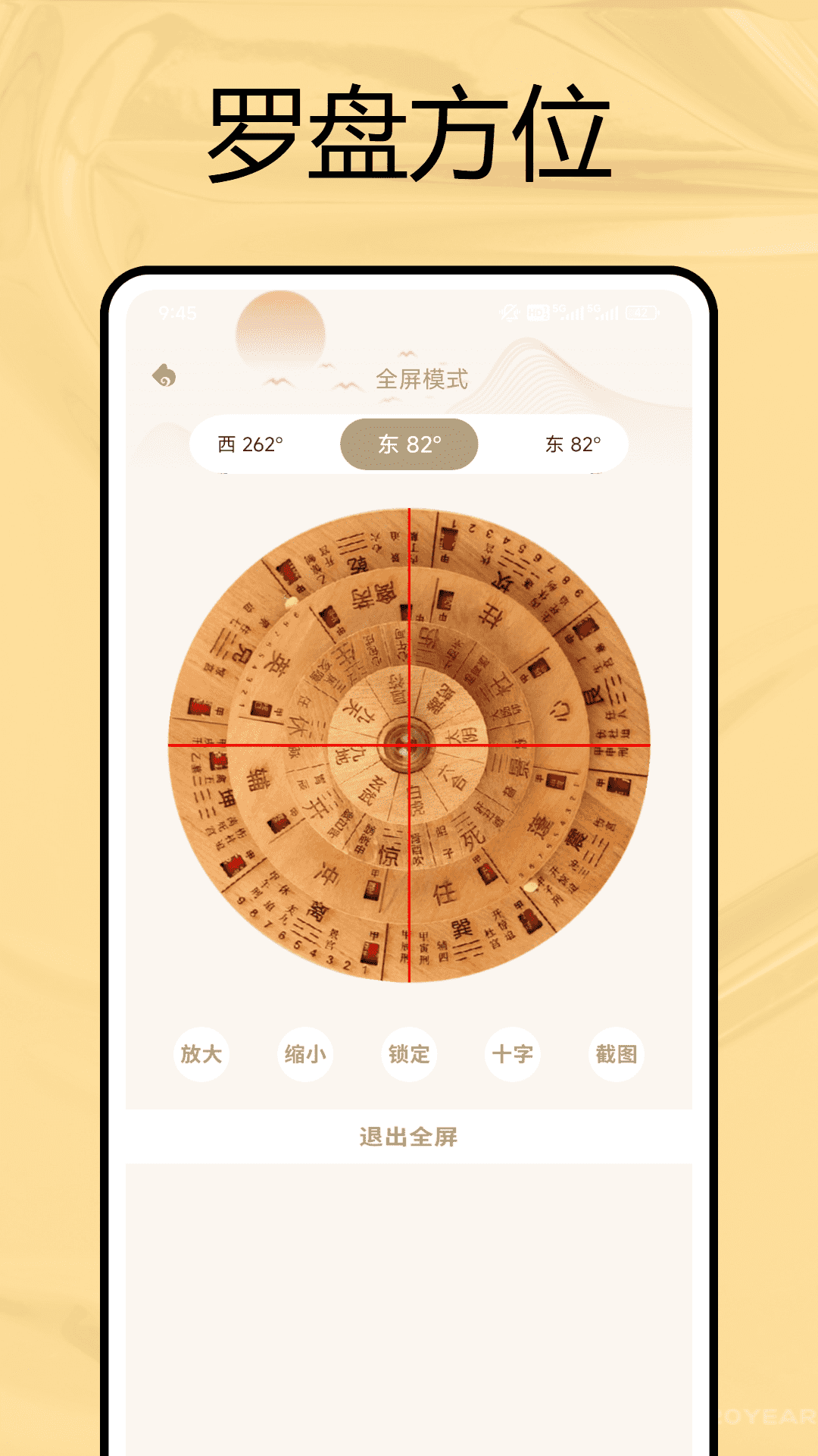精彩截图-电子方位罗盘2026官方新版