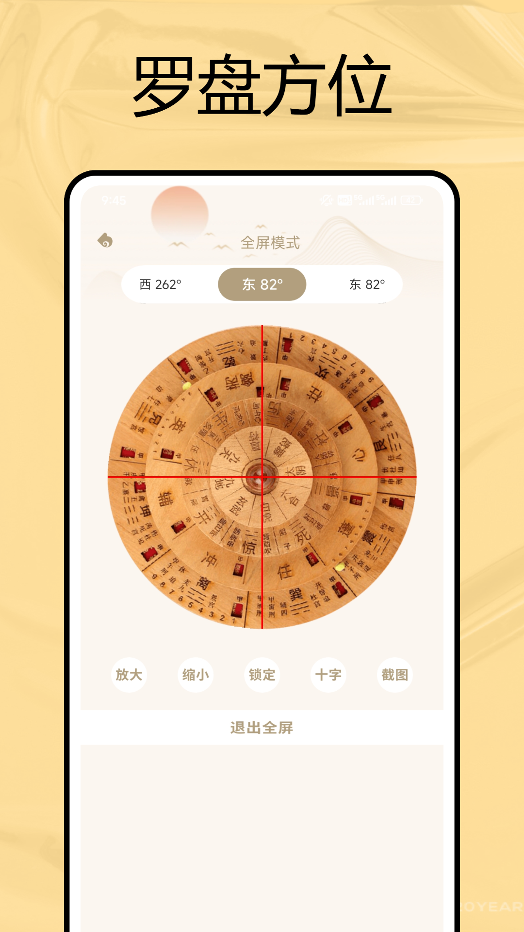 精彩截图-电子方位罗盘2026官方新版