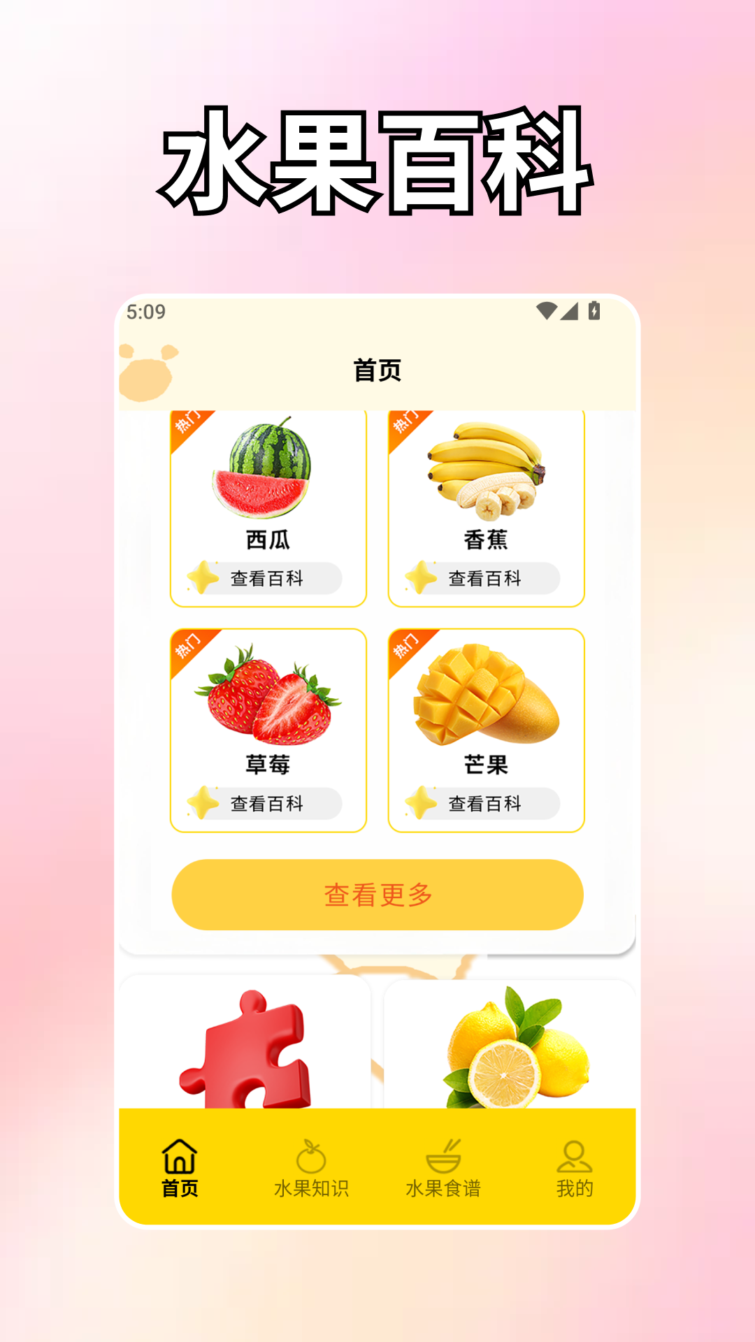 精彩截图-水果大丰收2026官方新版