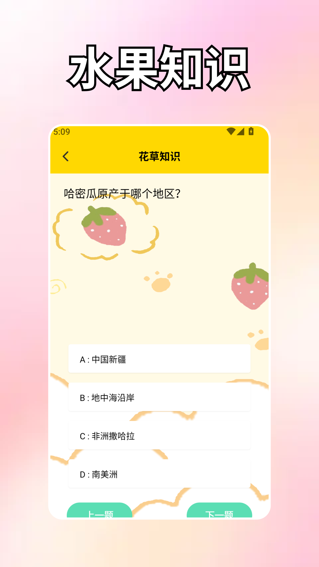 精彩截图-水果大丰收2026官方新版