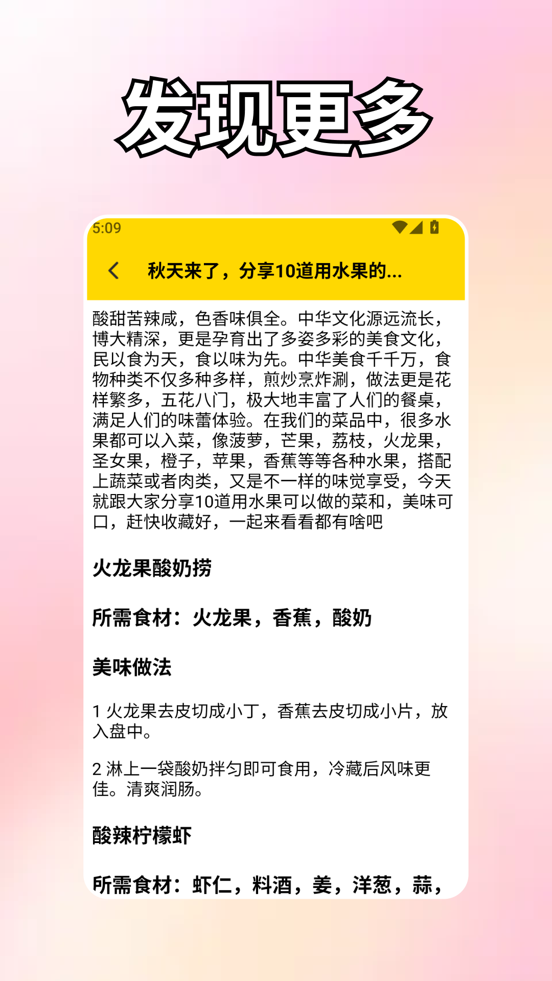 精彩截图-水果大丰收2026官方新版