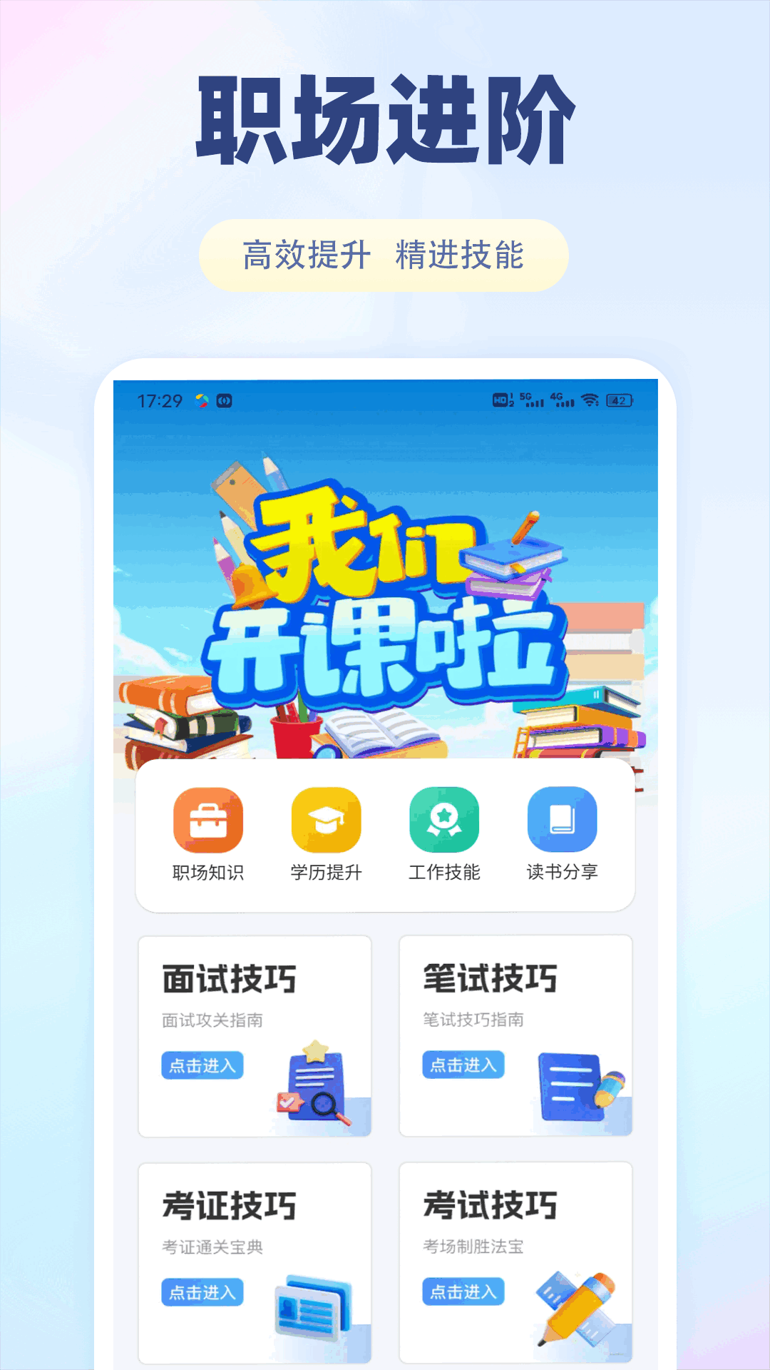精彩截图-优速备2026官方新版