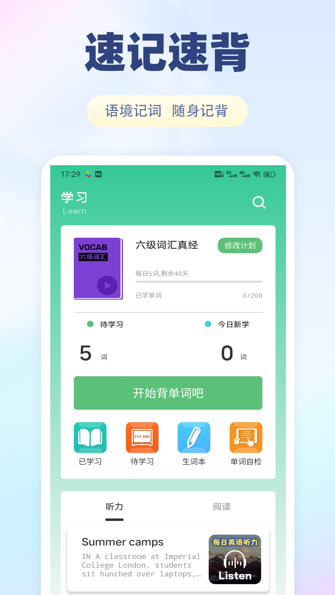 精彩截图-优速备2026官方新版