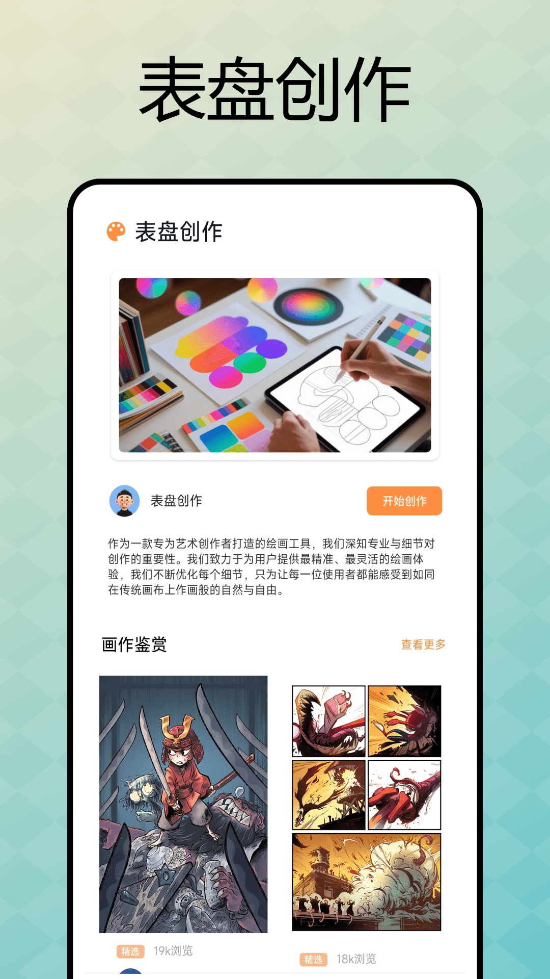 精彩截图-表盘自定义助手2026官方新版
