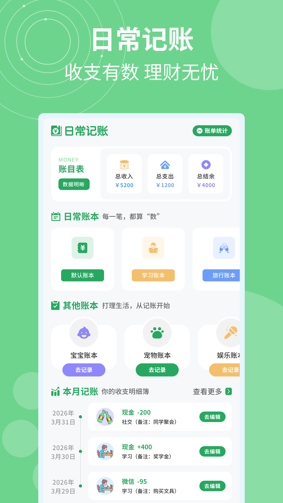精彩截图-记加班计工时2026官方新版