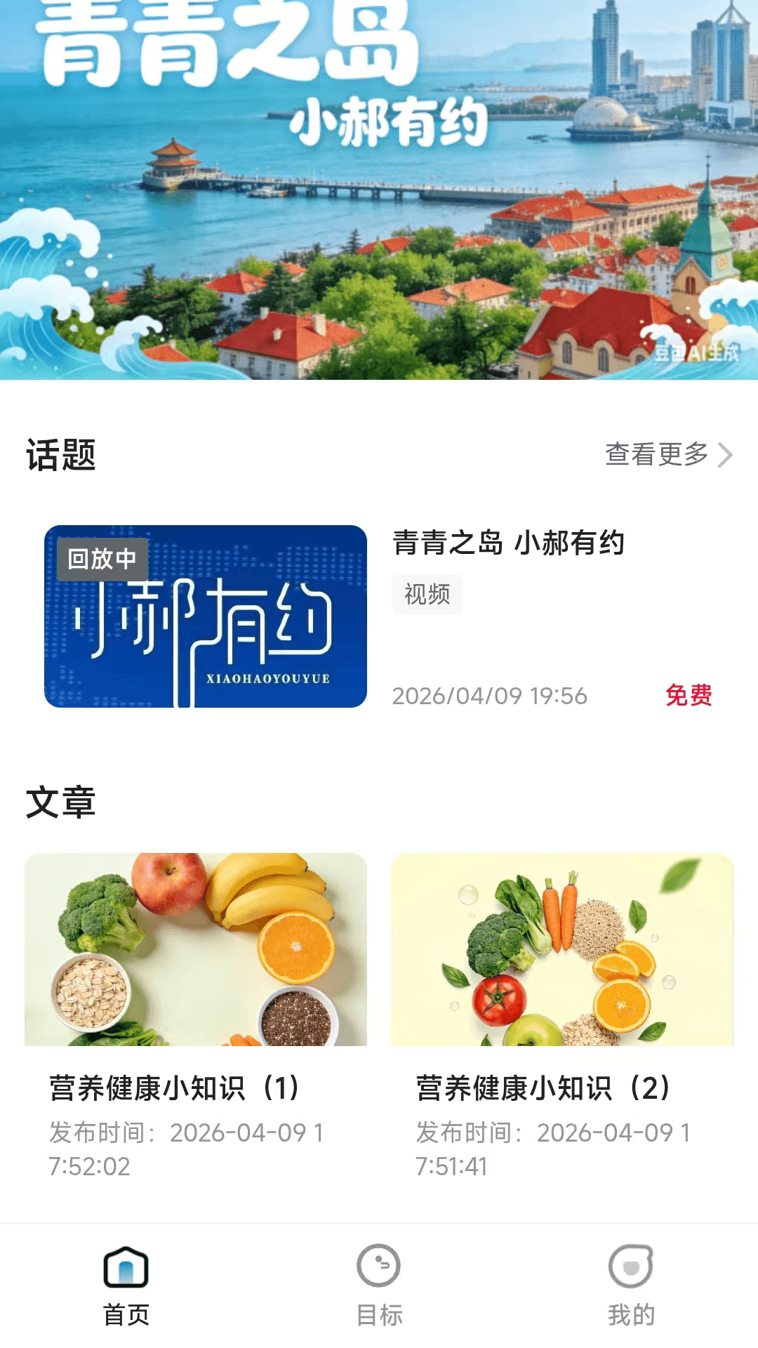 精彩截图-青青之岛2026官方新版