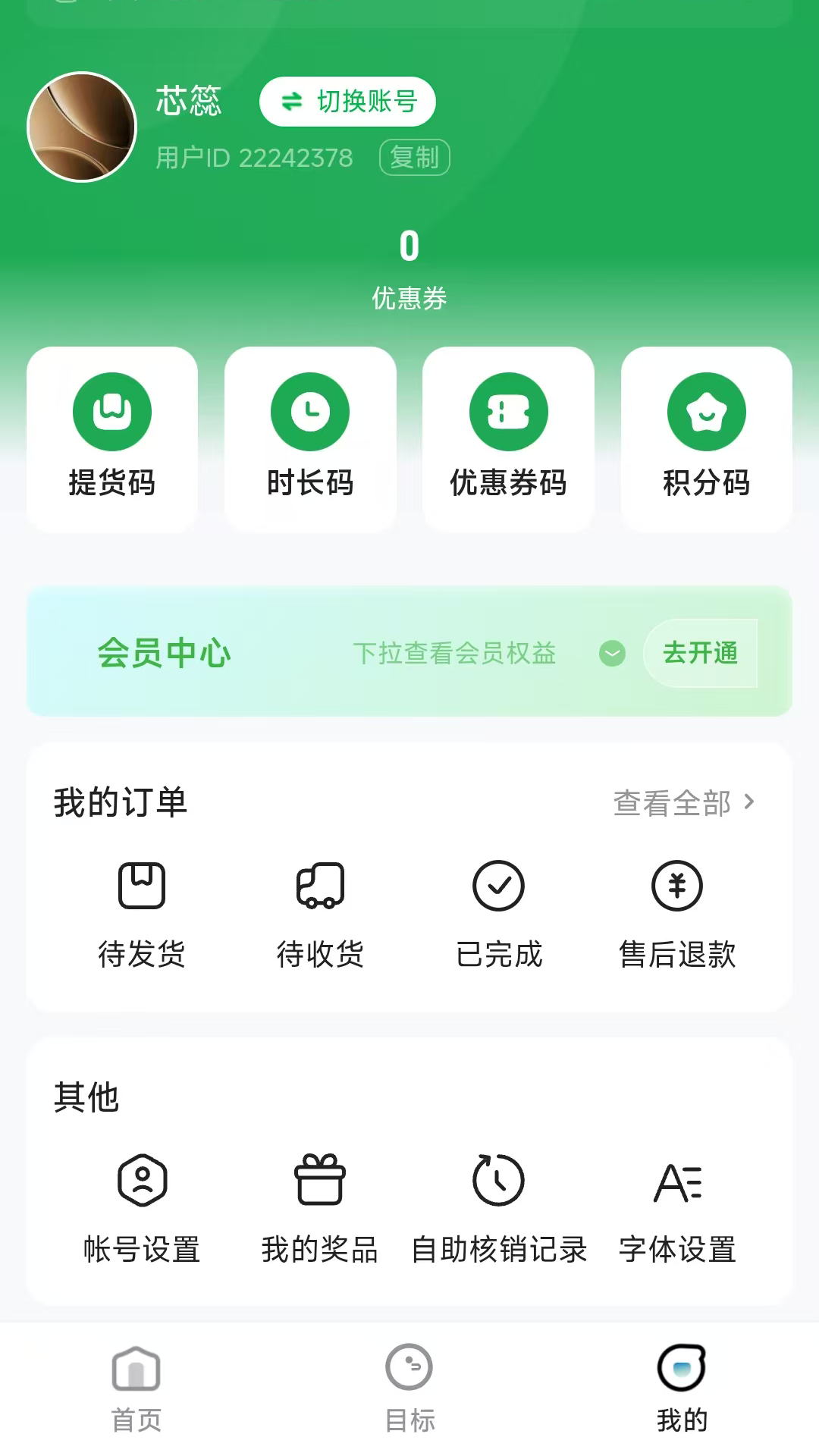 精彩截图-青青之岛2026官方新版