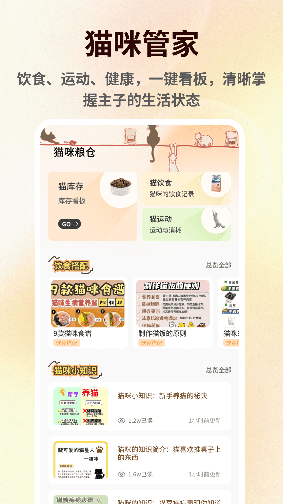 精彩截图-萌宠语言翻译器2026官方新版