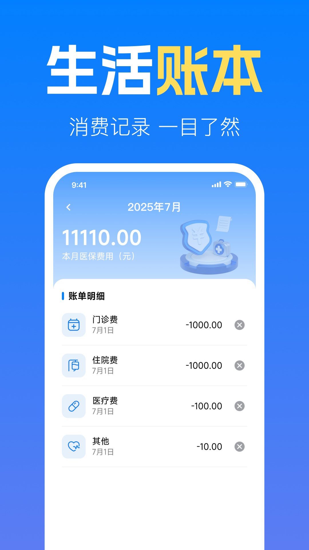 精彩截图-社保养老金计算管家2026官方新版