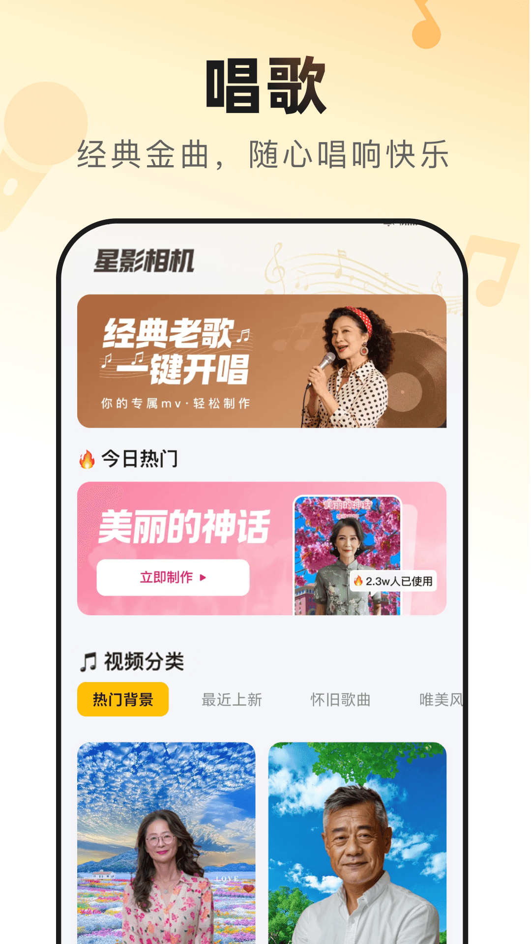 精彩截图-星影相机2026官方新版