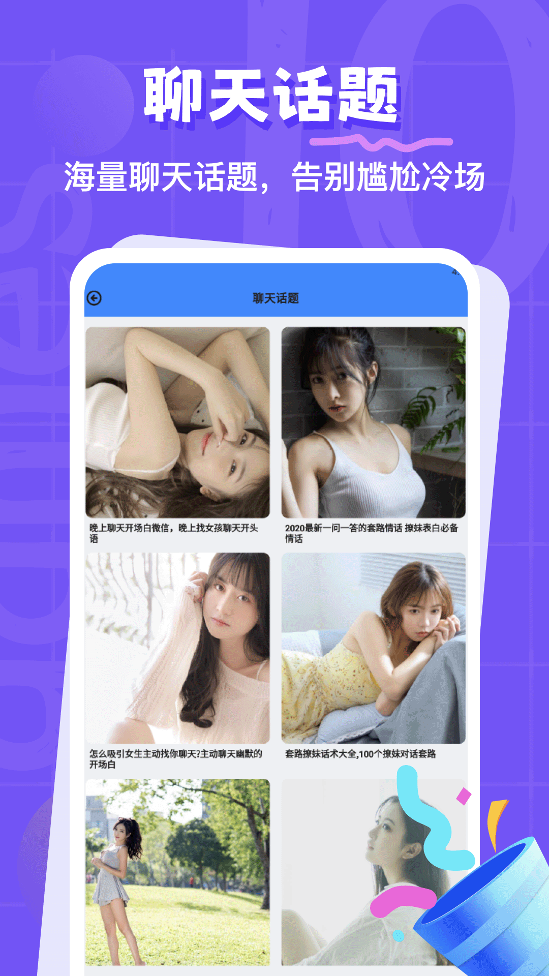 精彩截图-MBTI2026官方新版