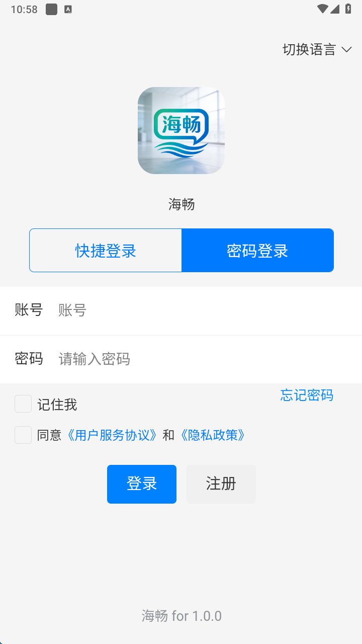 精彩截图-海畅2026官方新版