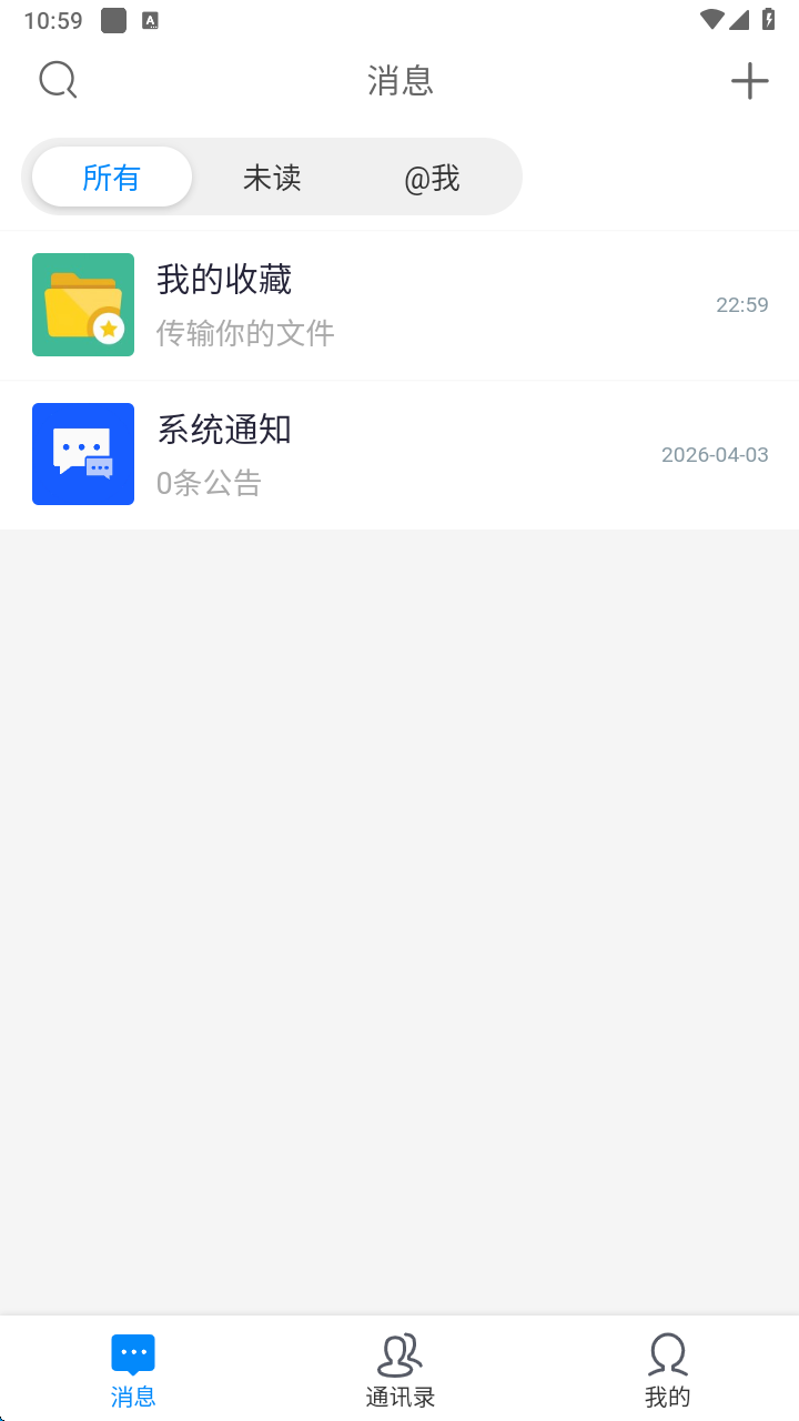 精彩截图-海畅2026官方新版