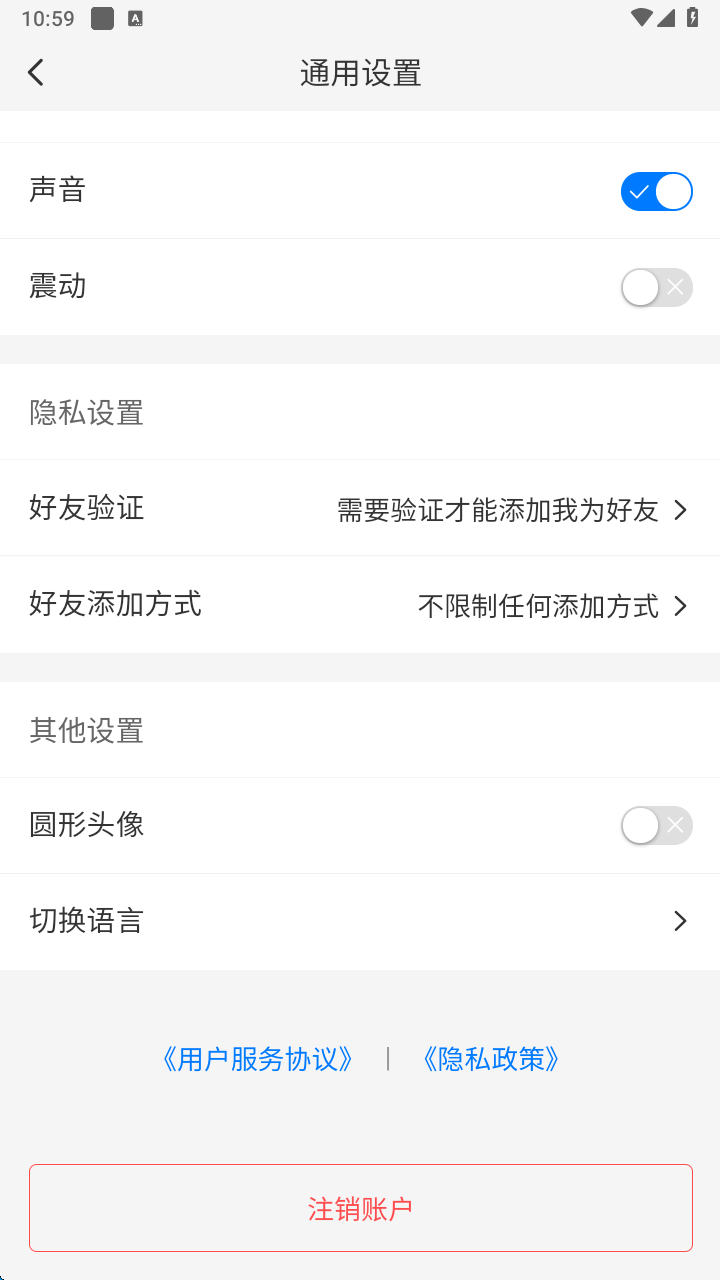 精彩截图-海畅2026官方新版