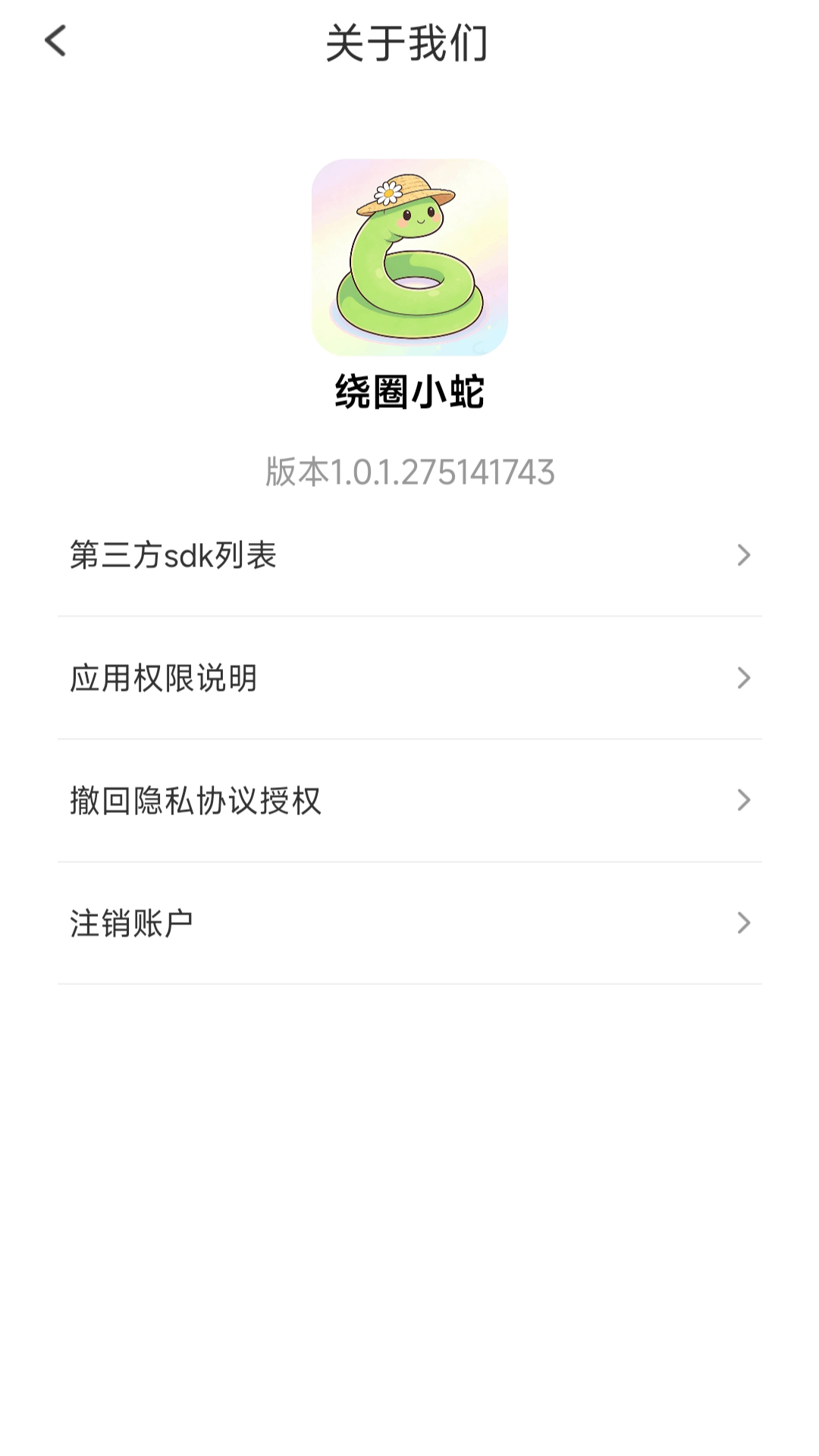 精彩截图-绕圈小蛇2026官方新版