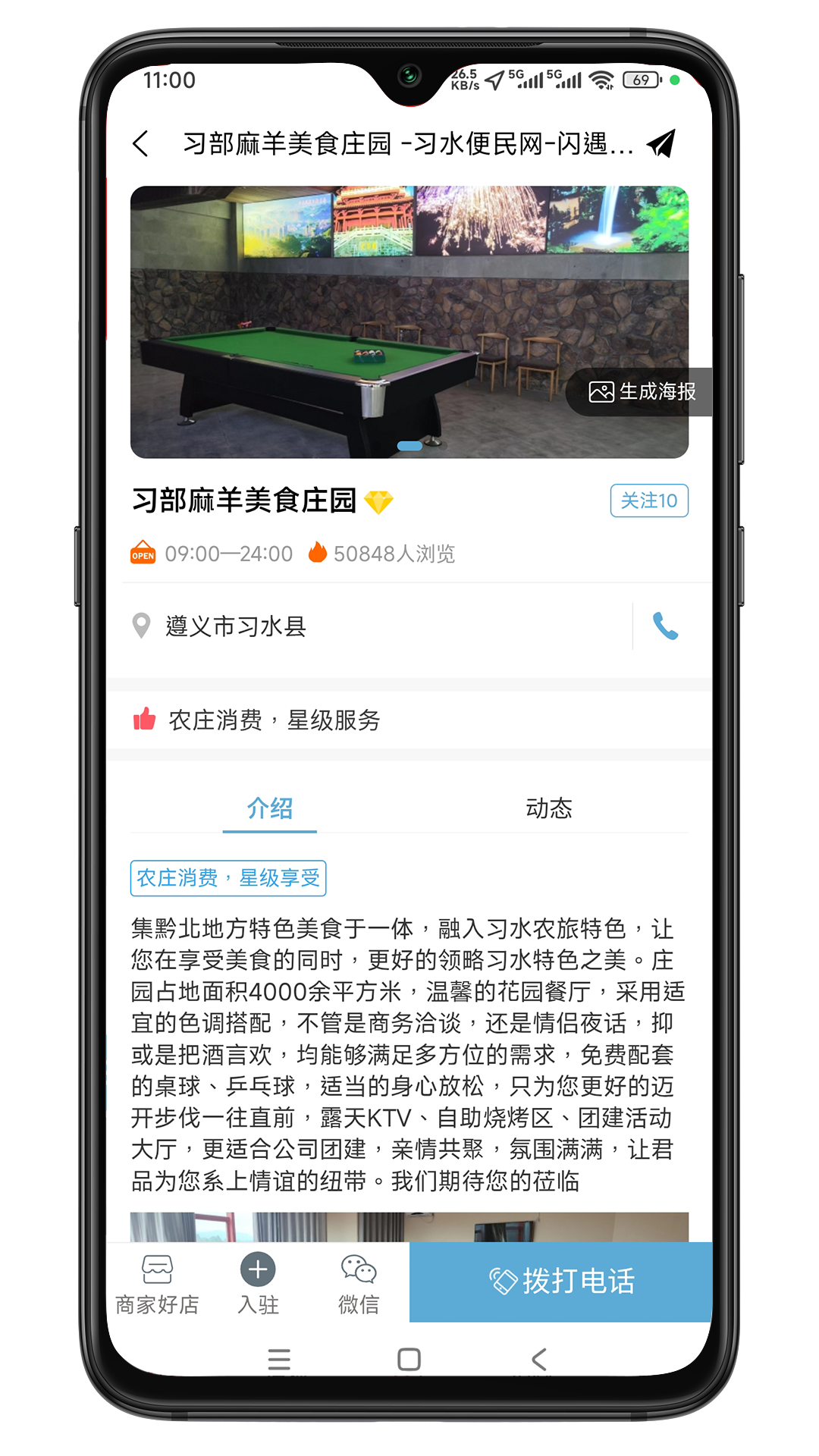 精彩截图-习水便民网2026官方新版