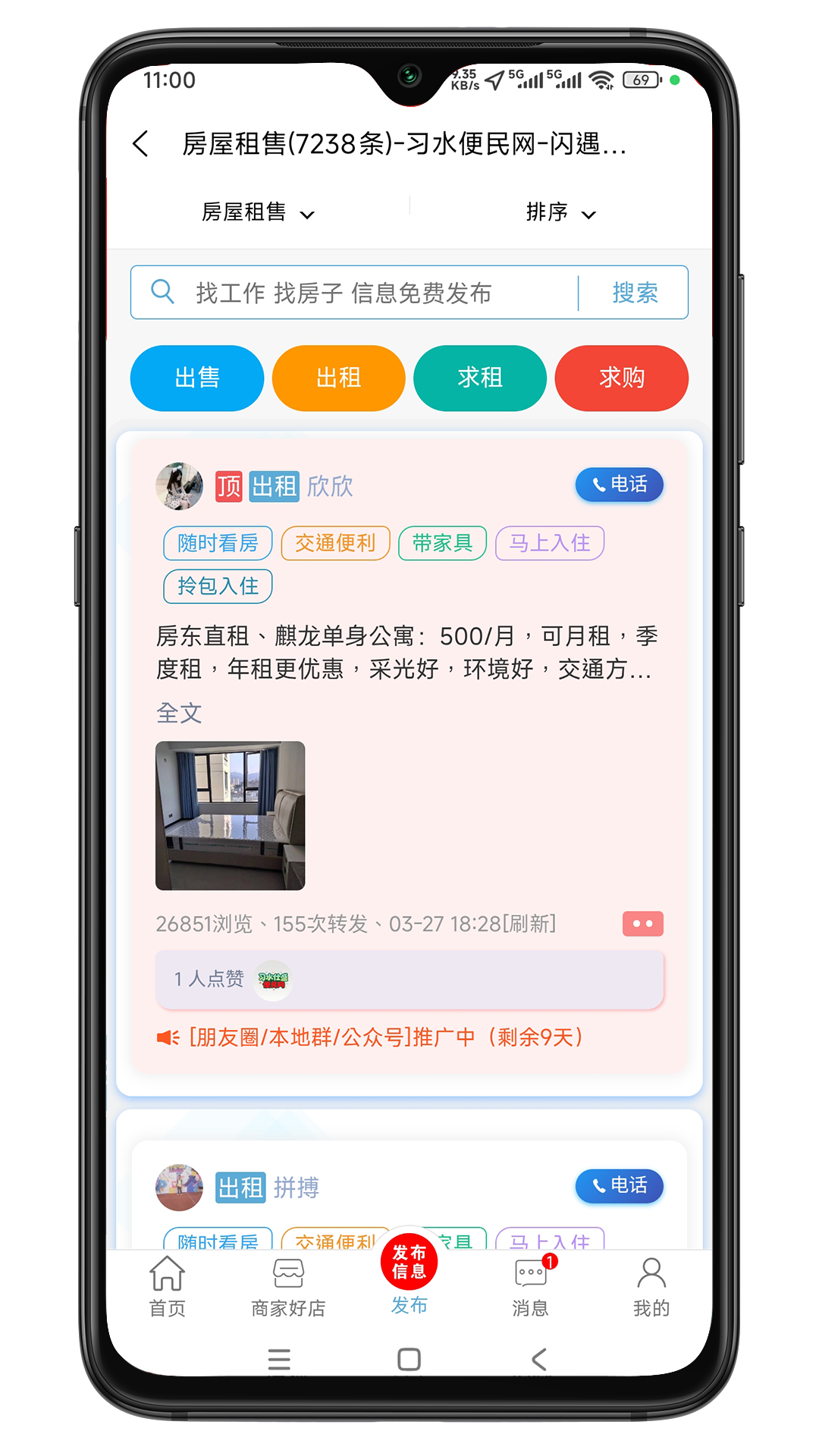 精彩截图-习水便民网2026官方新版