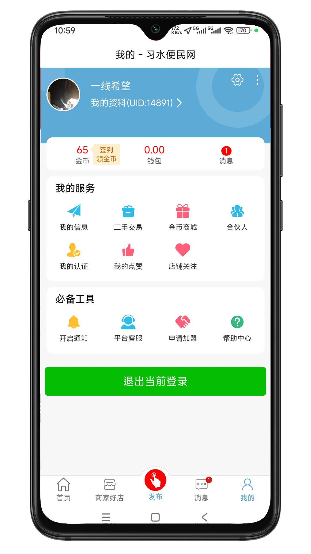 精彩截图-习水便民网2026官方新版