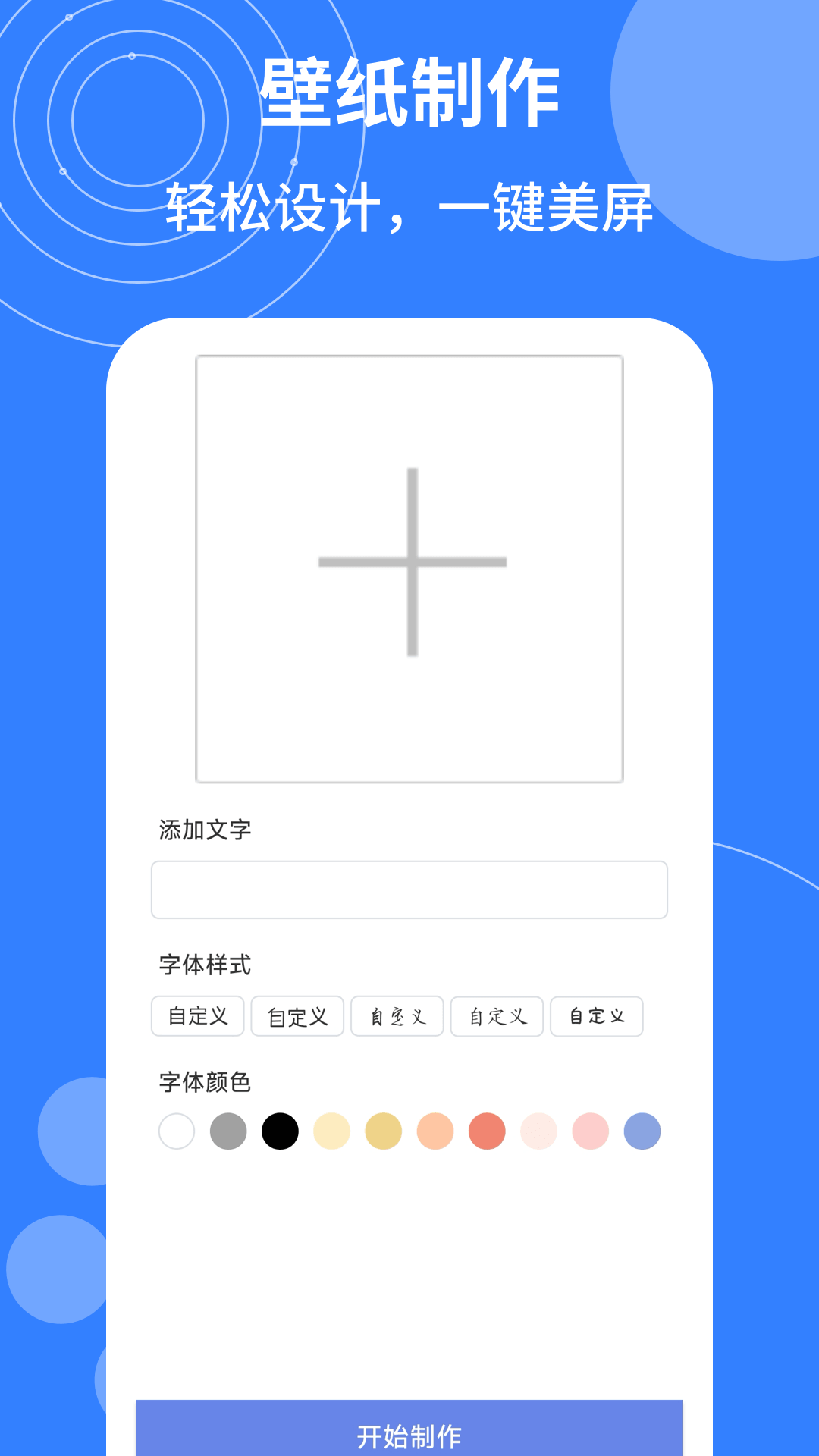 精彩截图-漫哇壁纸2026官方新版