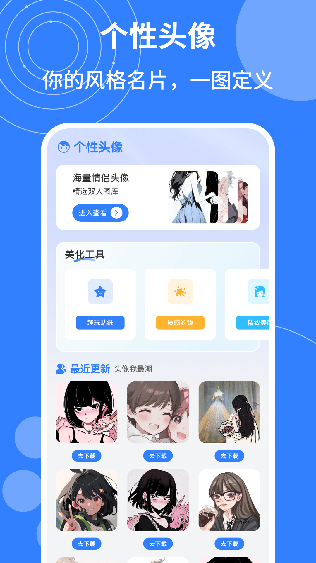 精彩截图-漫哇壁纸2026官方新版