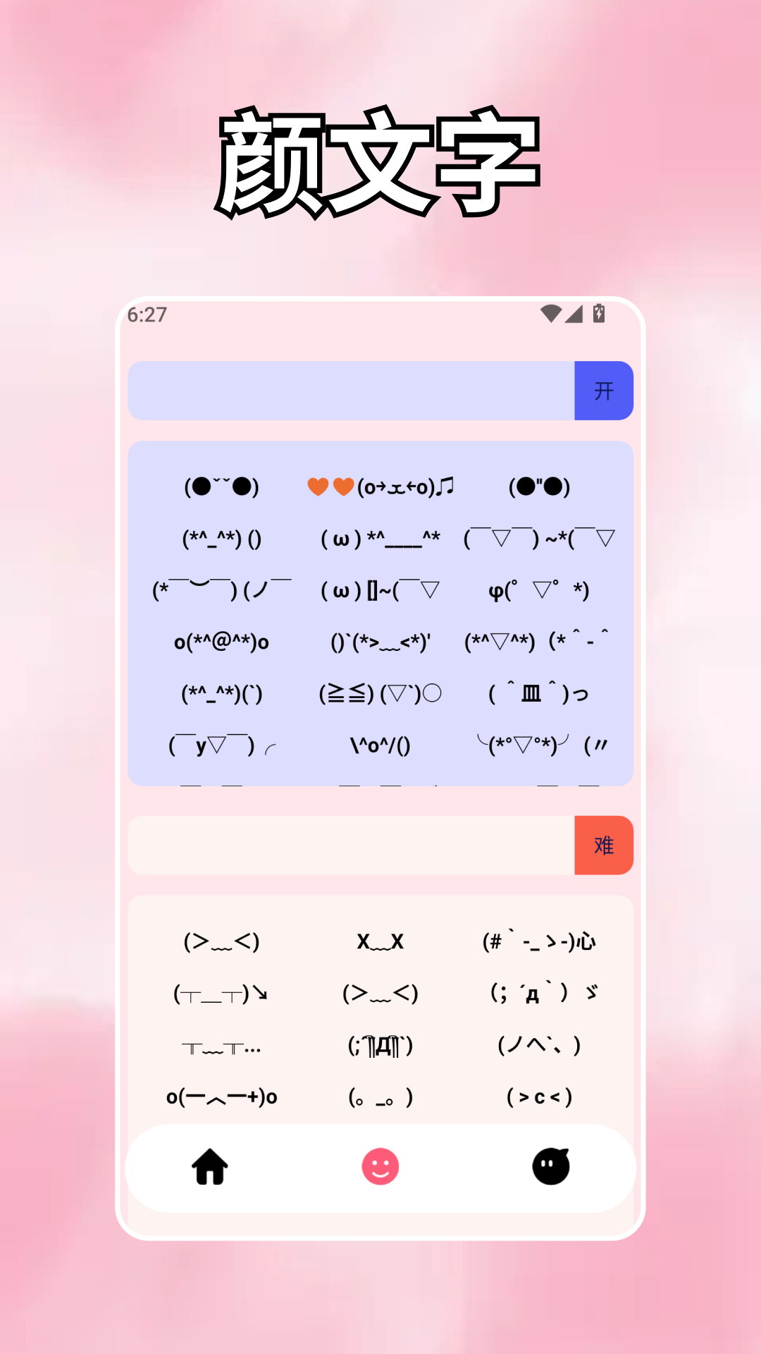 精彩截图-土豆密聊助手2026官方新版
