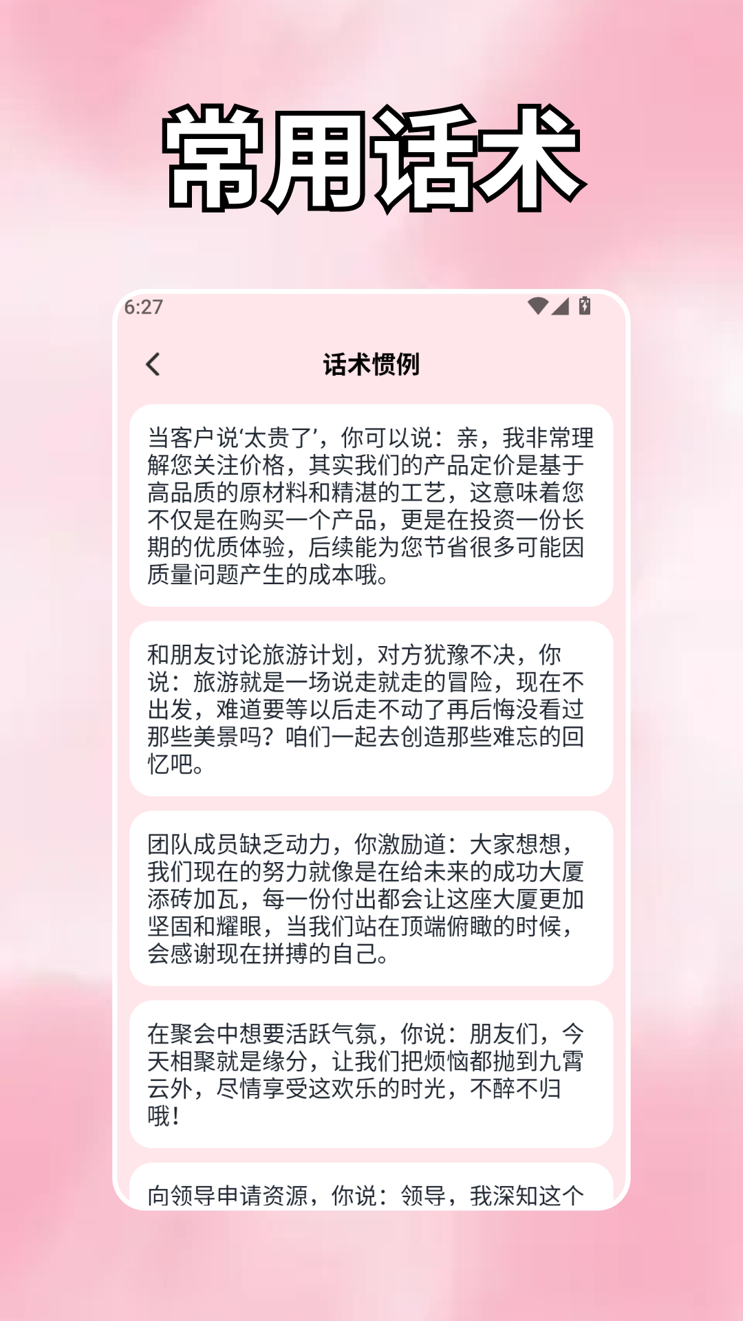 精彩截图-土豆密聊助手2026官方新版