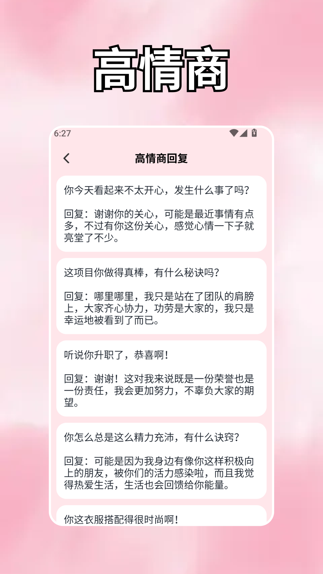 精彩截图-土豆密聊助手2026官方新版