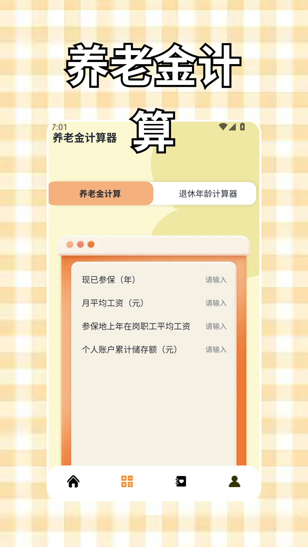 精彩截图-养老摸鱼玩模拟器2026官方新版