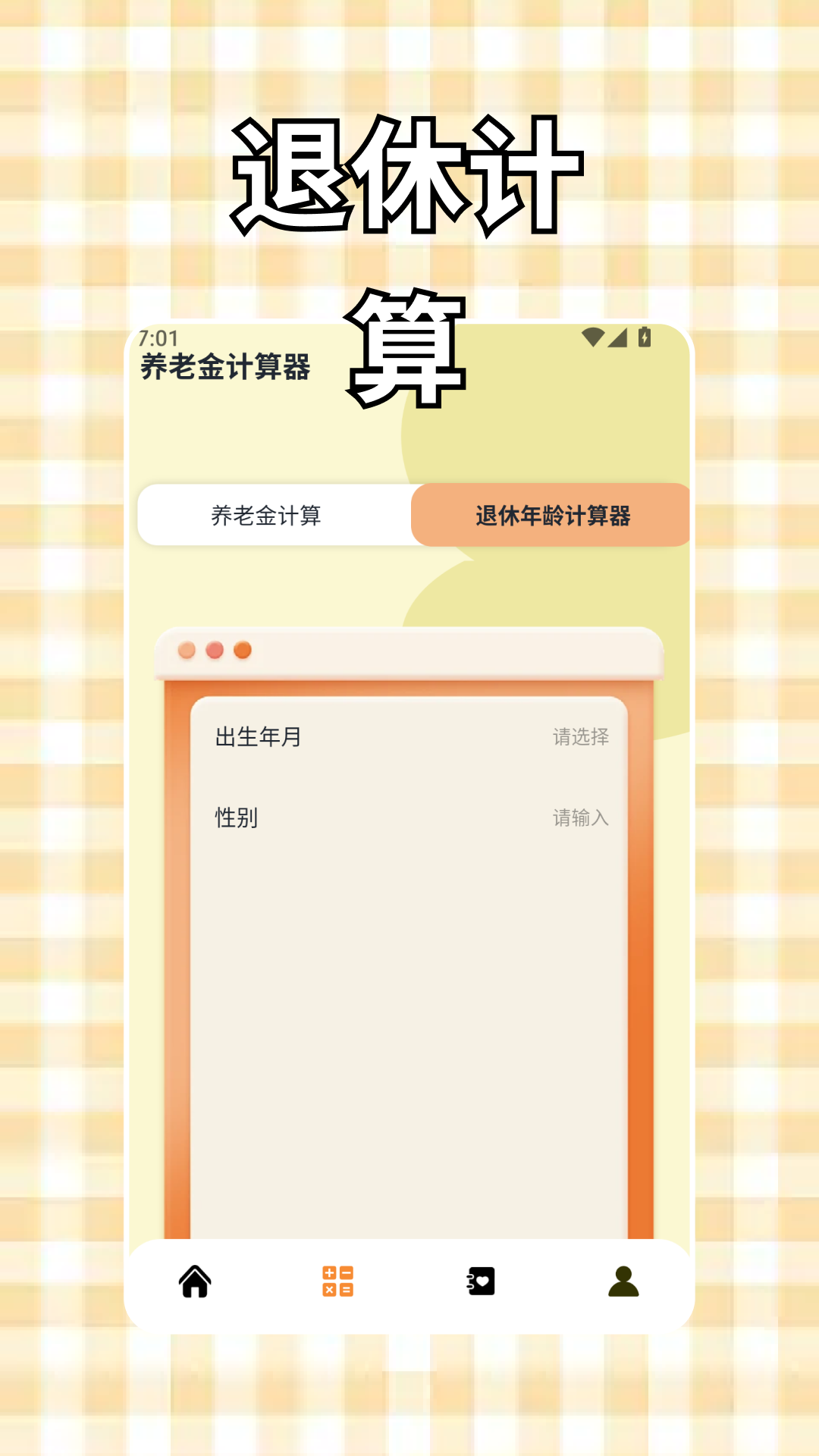 精彩截图-养老摸鱼玩模拟器2026官方新版