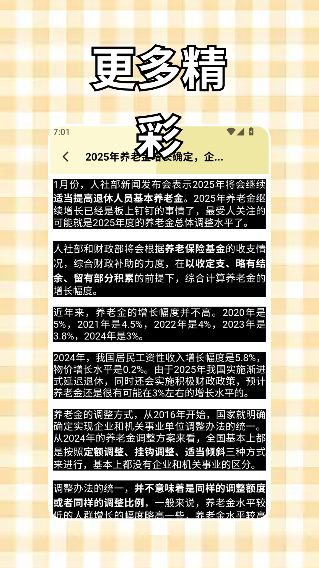 精彩截图-养老摸鱼玩模拟器2026官方新版