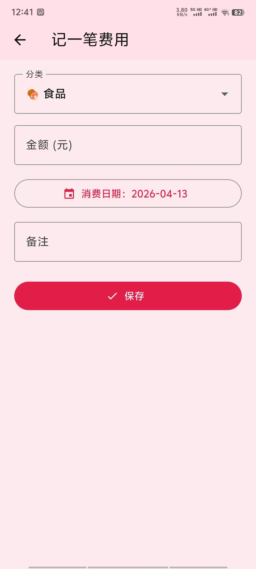 精彩截图-爪印日常2026官方新版