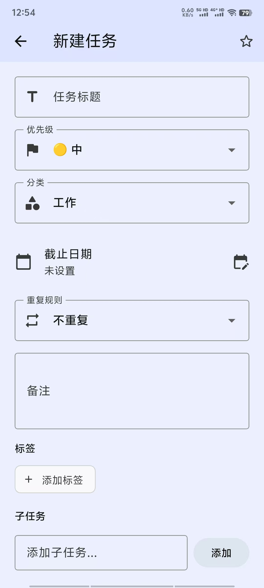 精彩截图-清单拾刻2026官方新版