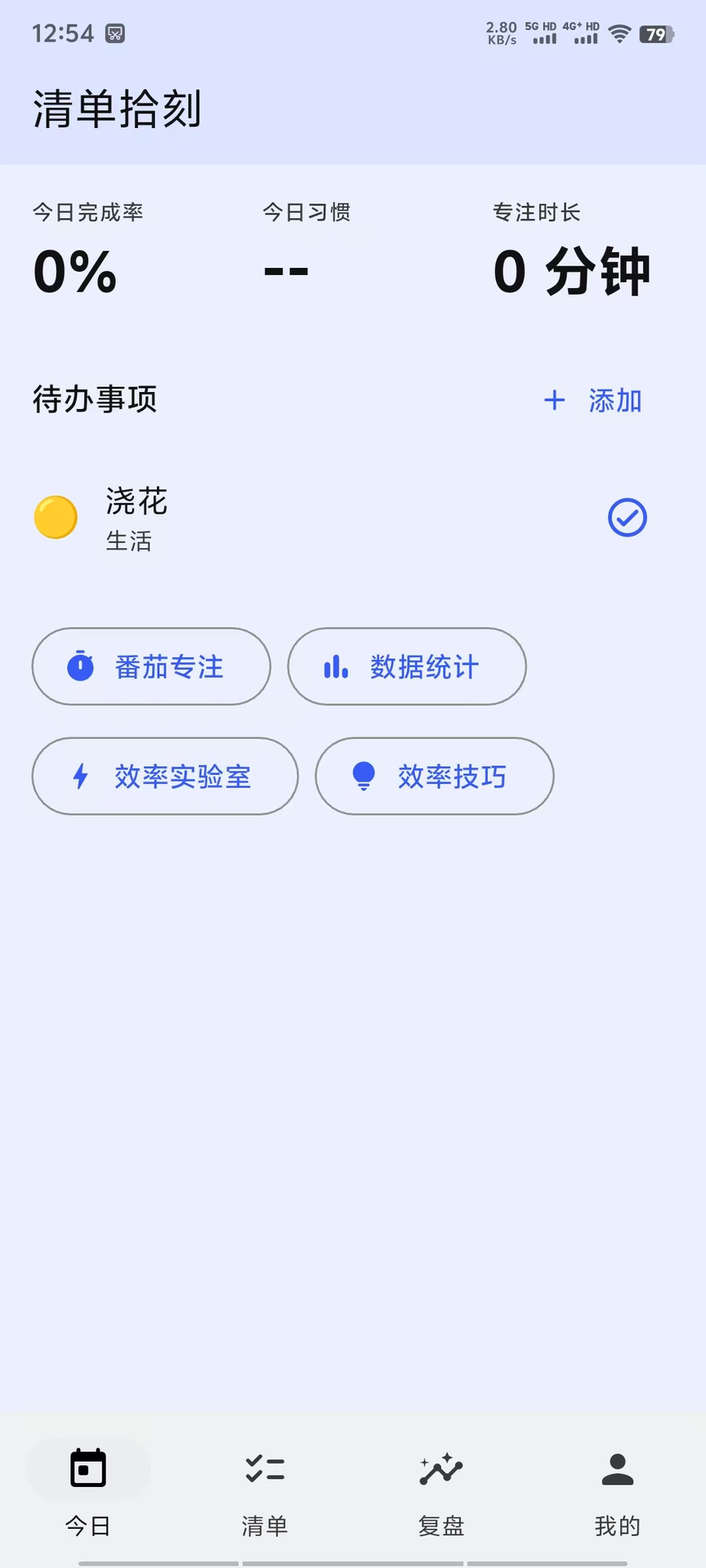 精彩截图-清单拾刻2026官方新版