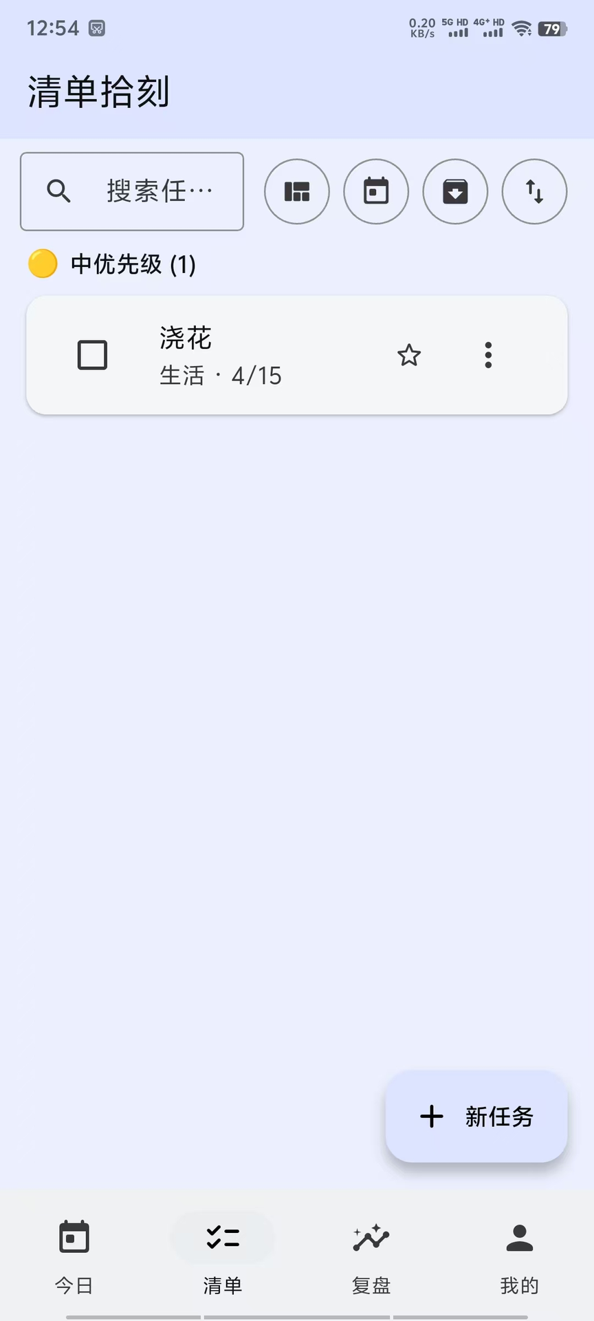 精彩截图-清单拾刻2026官方新版