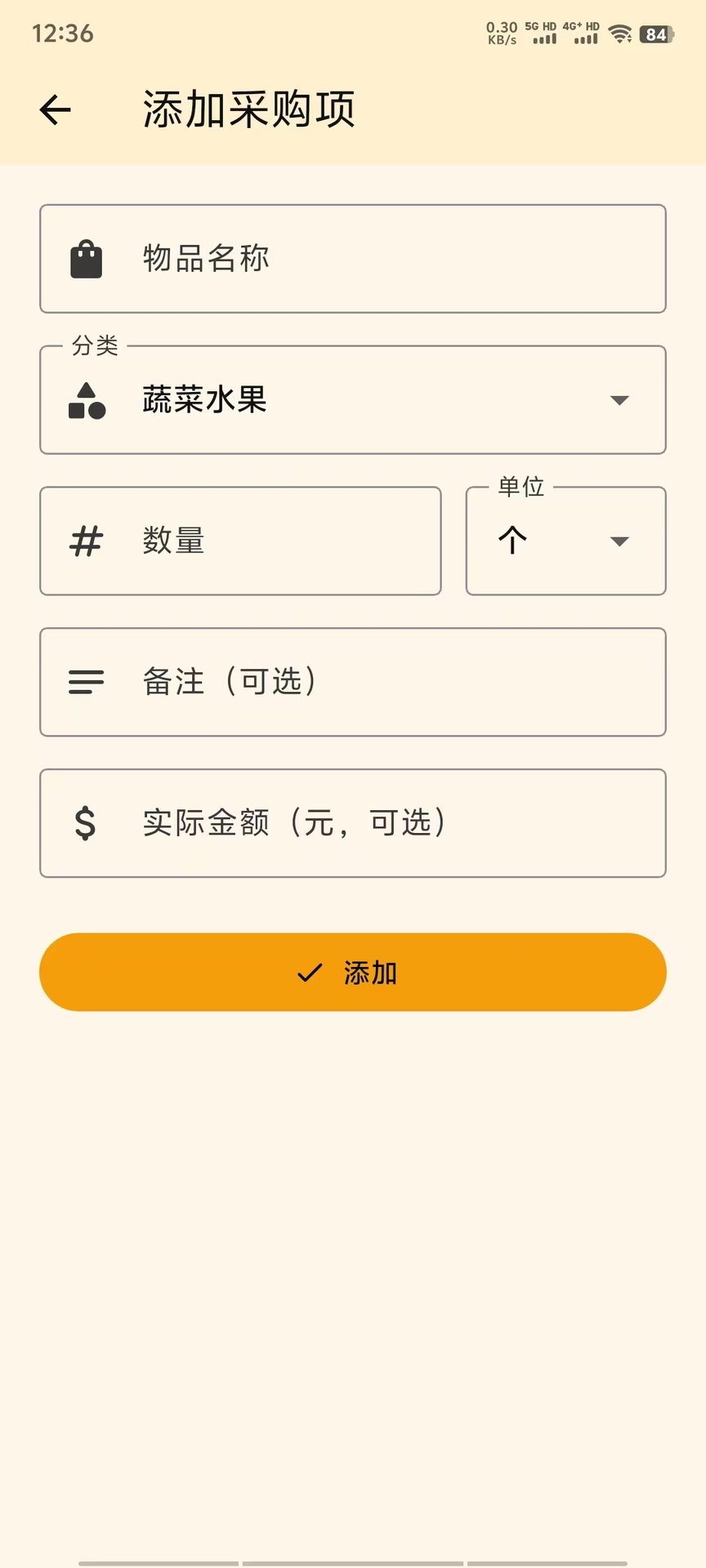 精彩截图-三餐小谱2026官方新版