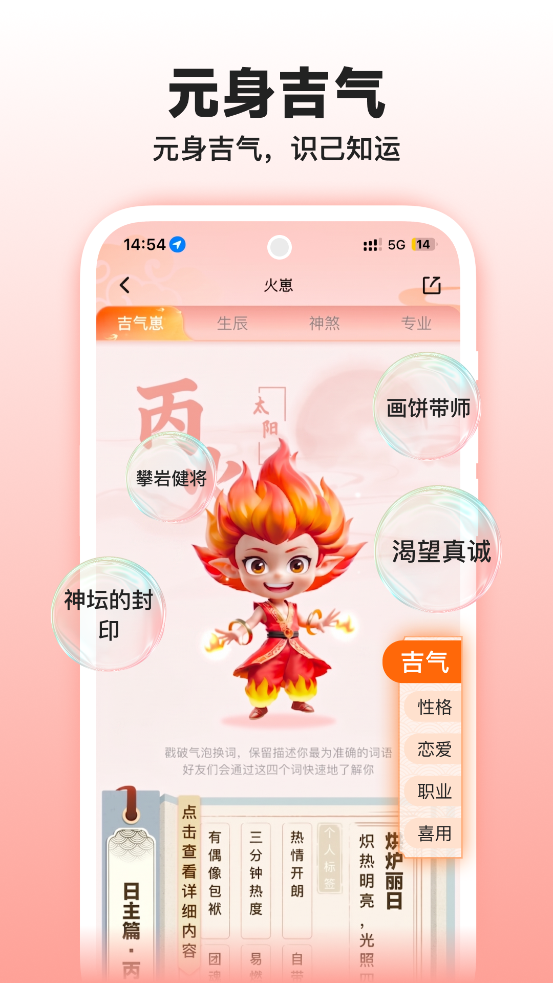 精彩截图-吉气崽2026官方新版
