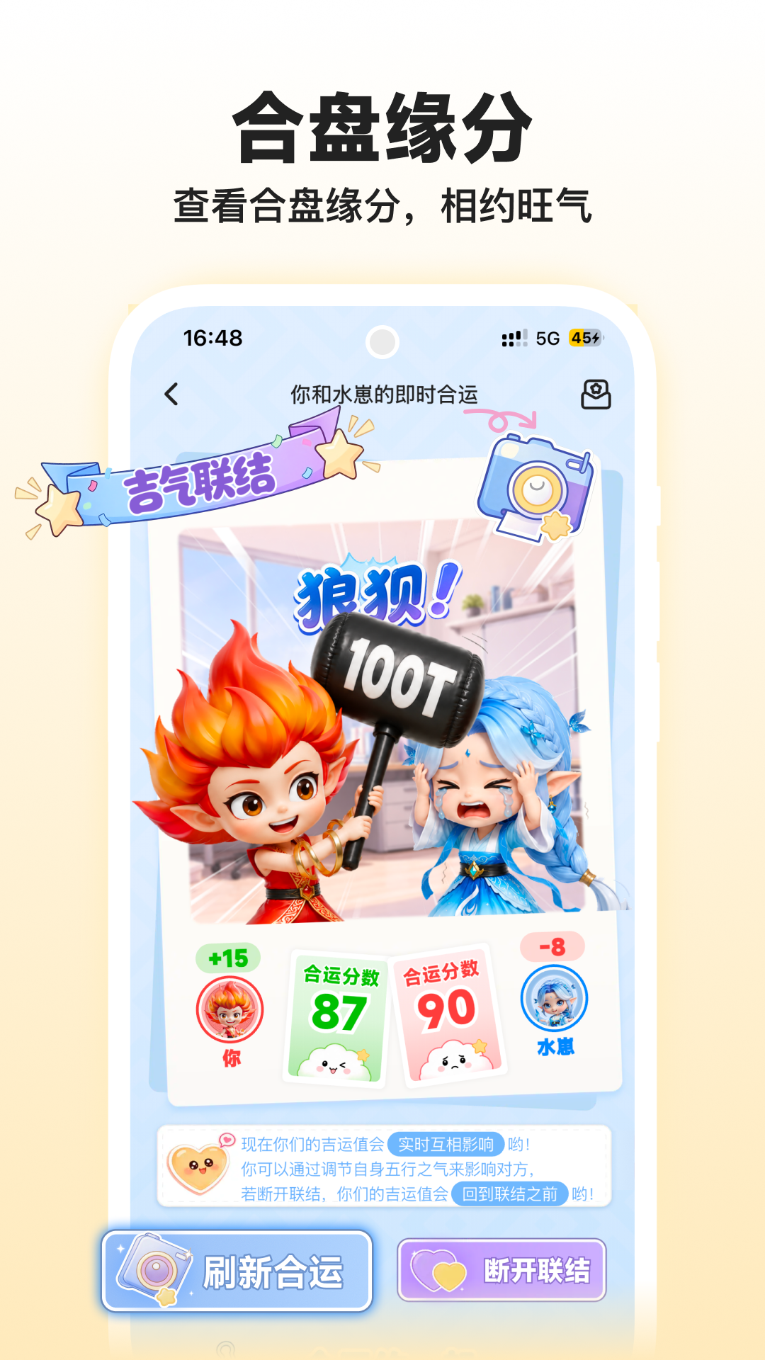 精彩截图-吉气崽2026官方新版