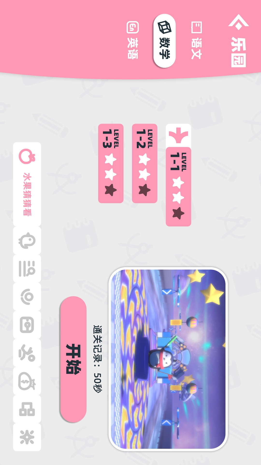 精彩截图-乐芽2026官方新版