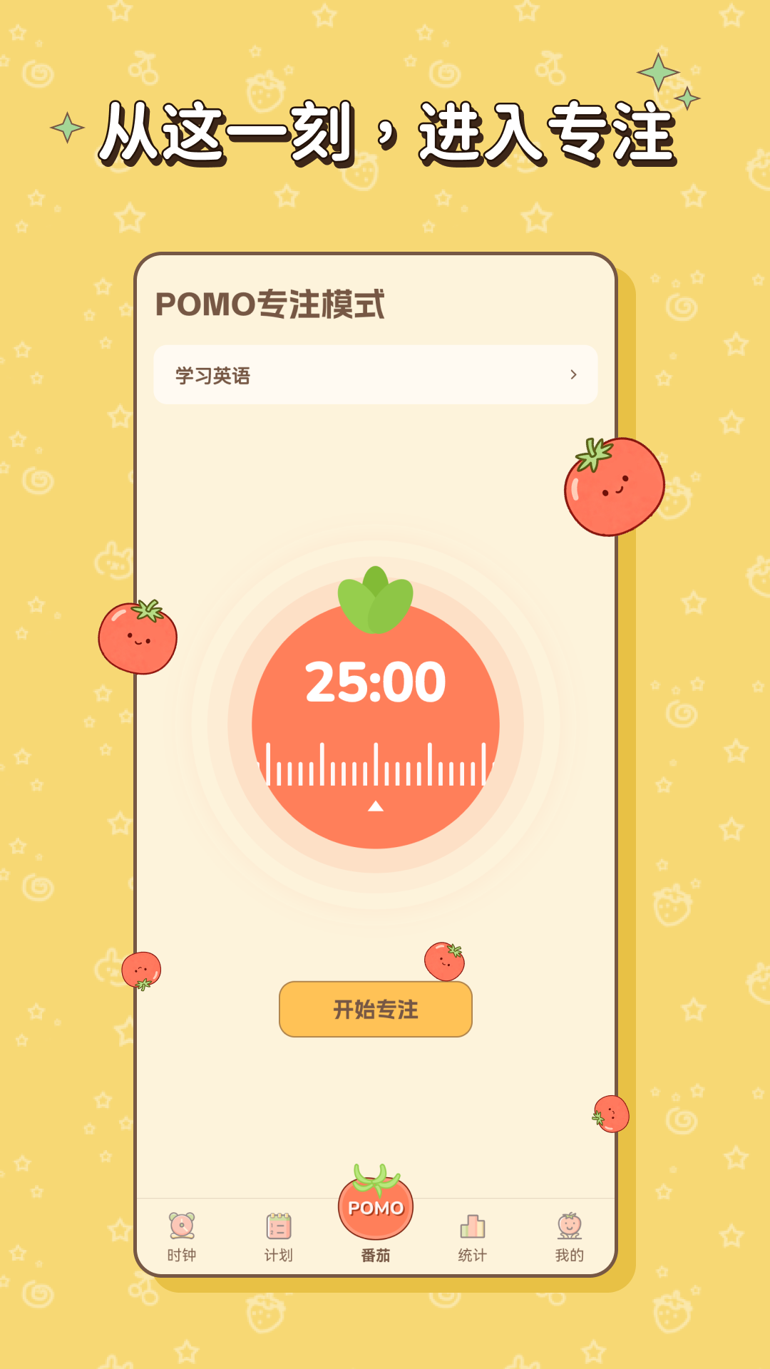 精彩截图-极简番茄2026官方新版
