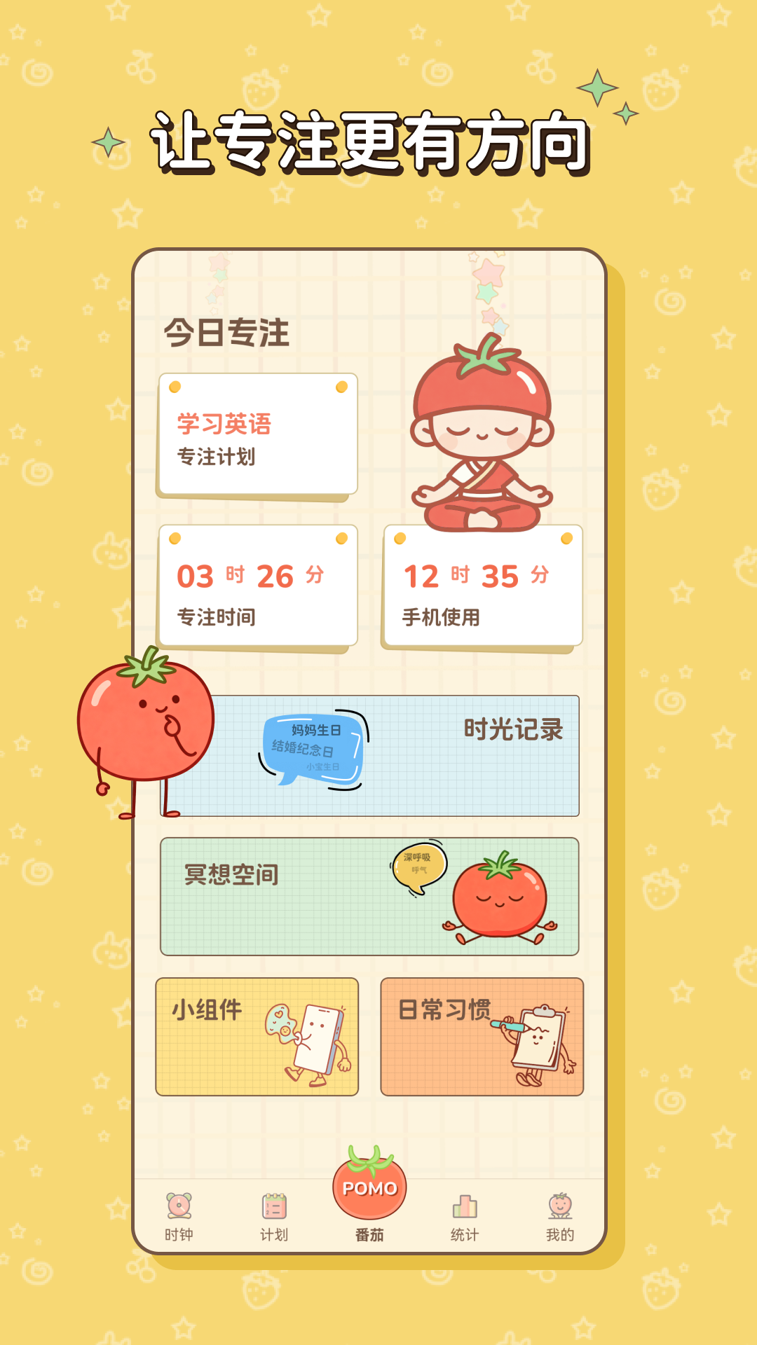 精彩截图-极简番茄2026官方新版