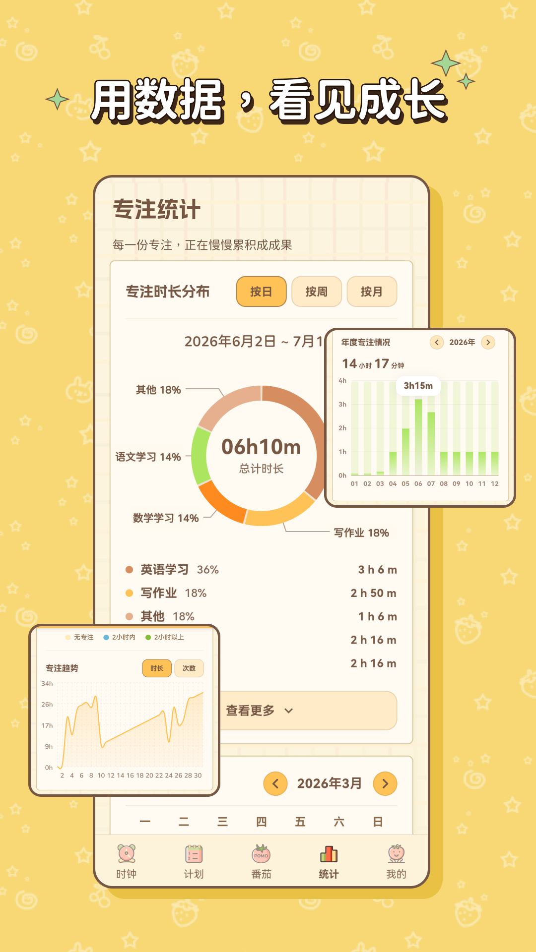 精彩截图-极简番茄2026官方新版