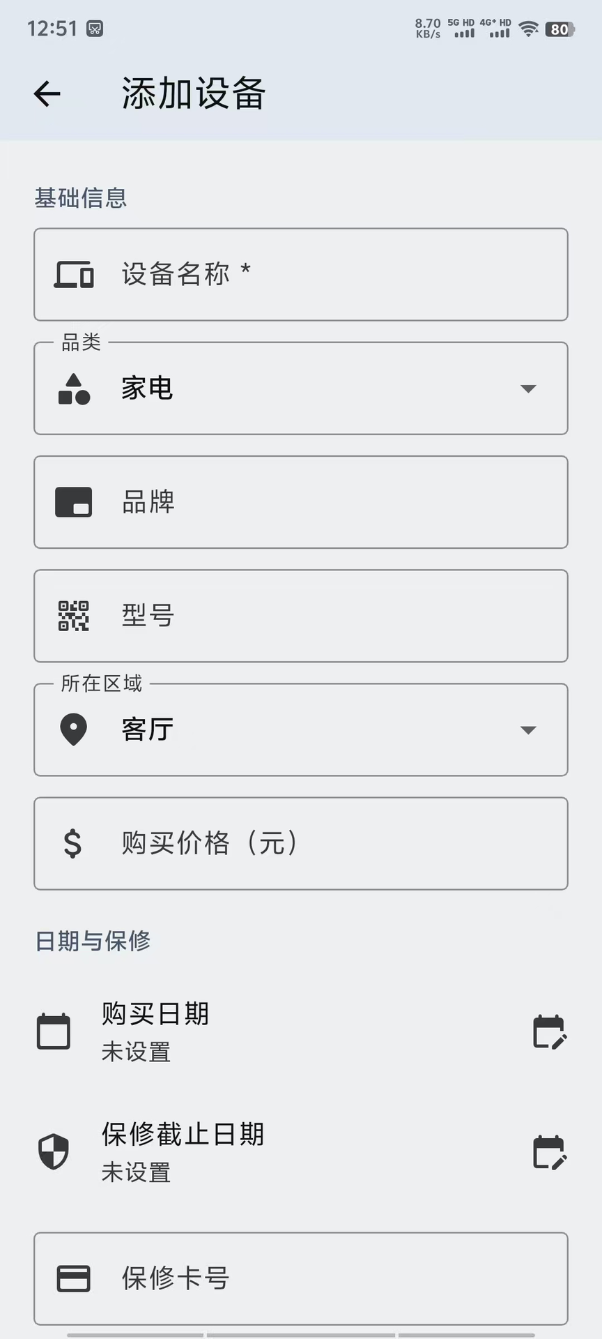 精彩截图-安居手账2026官方新版