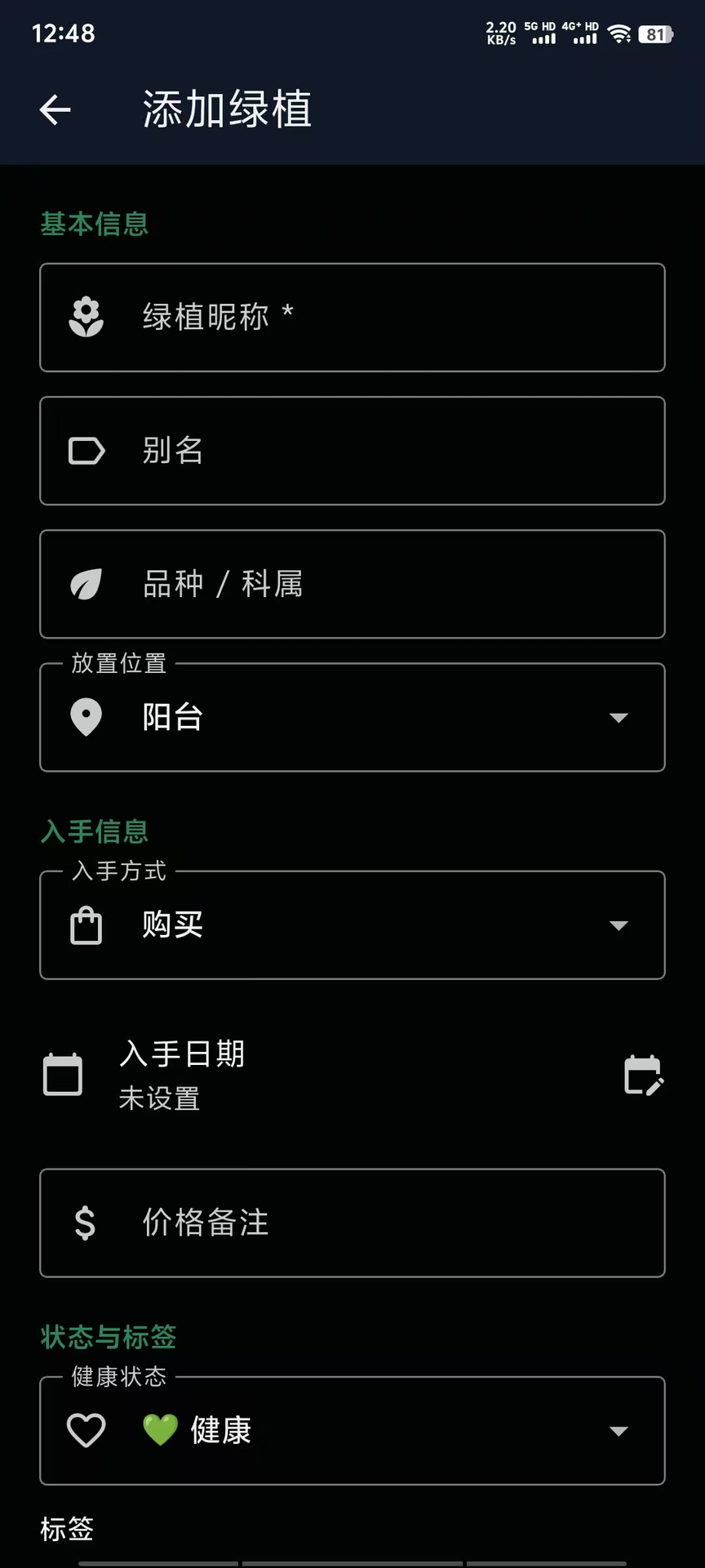 精彩截图-绿芽手记2026官方新版