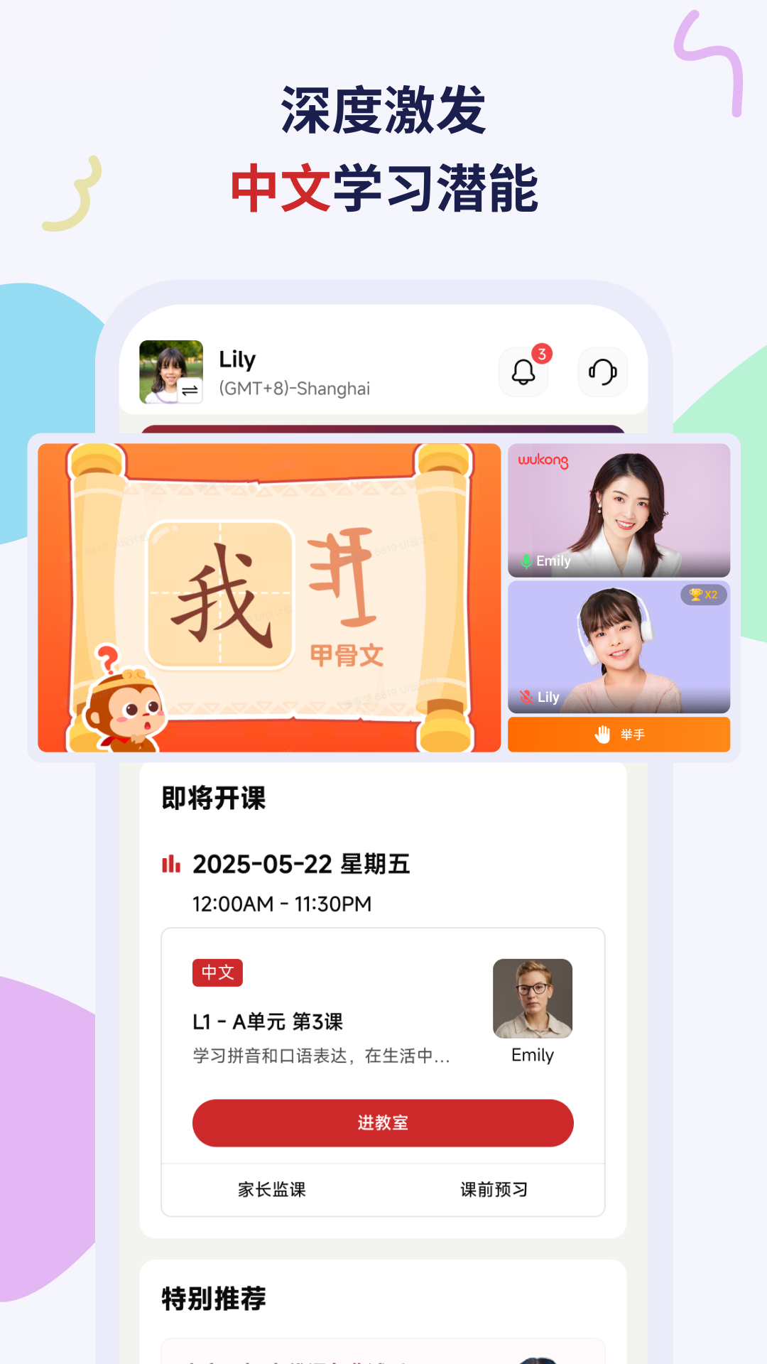 精彩截图-WuKong2026官方新版