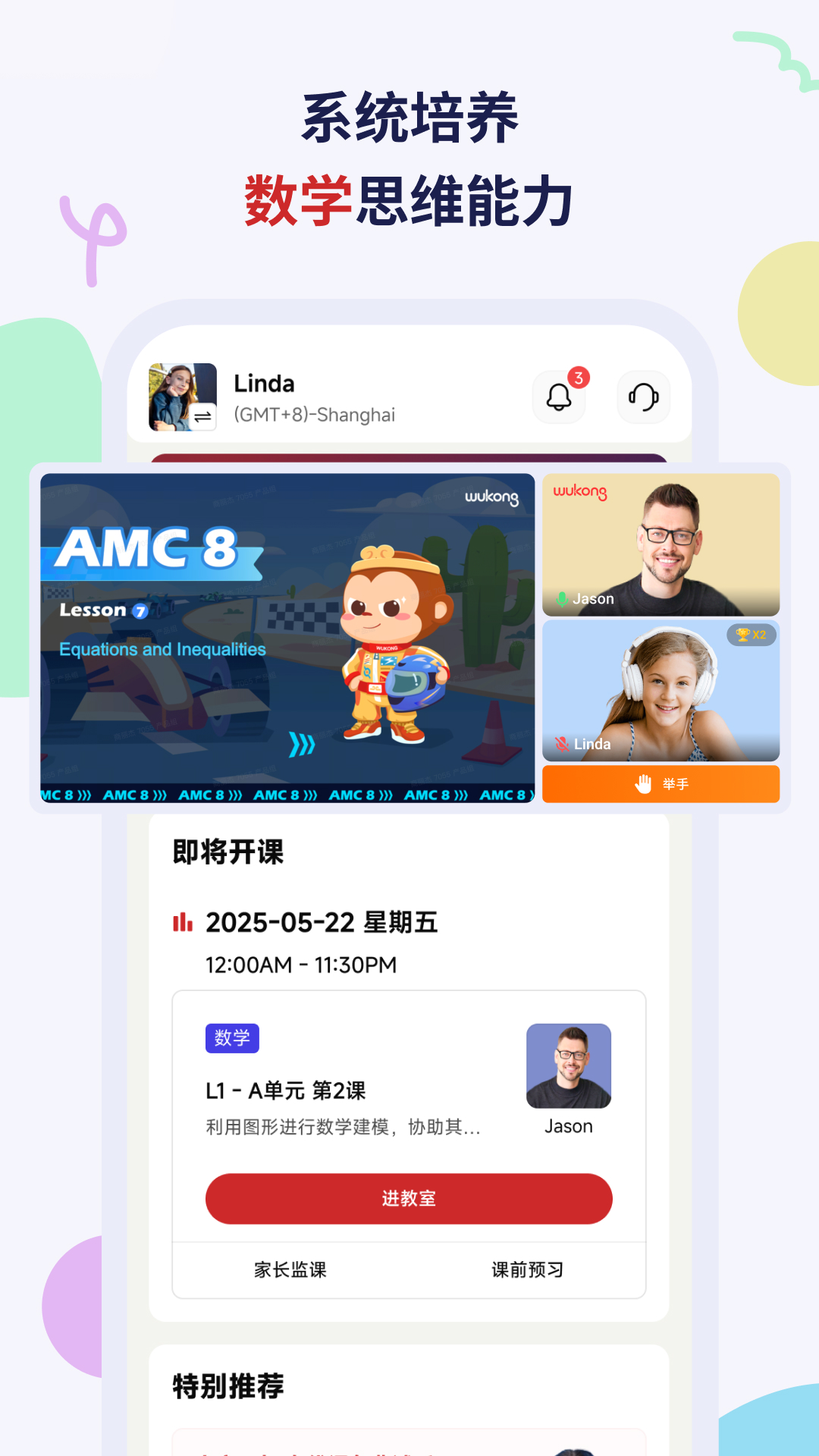 精彩截图-WuKong2026官方新版