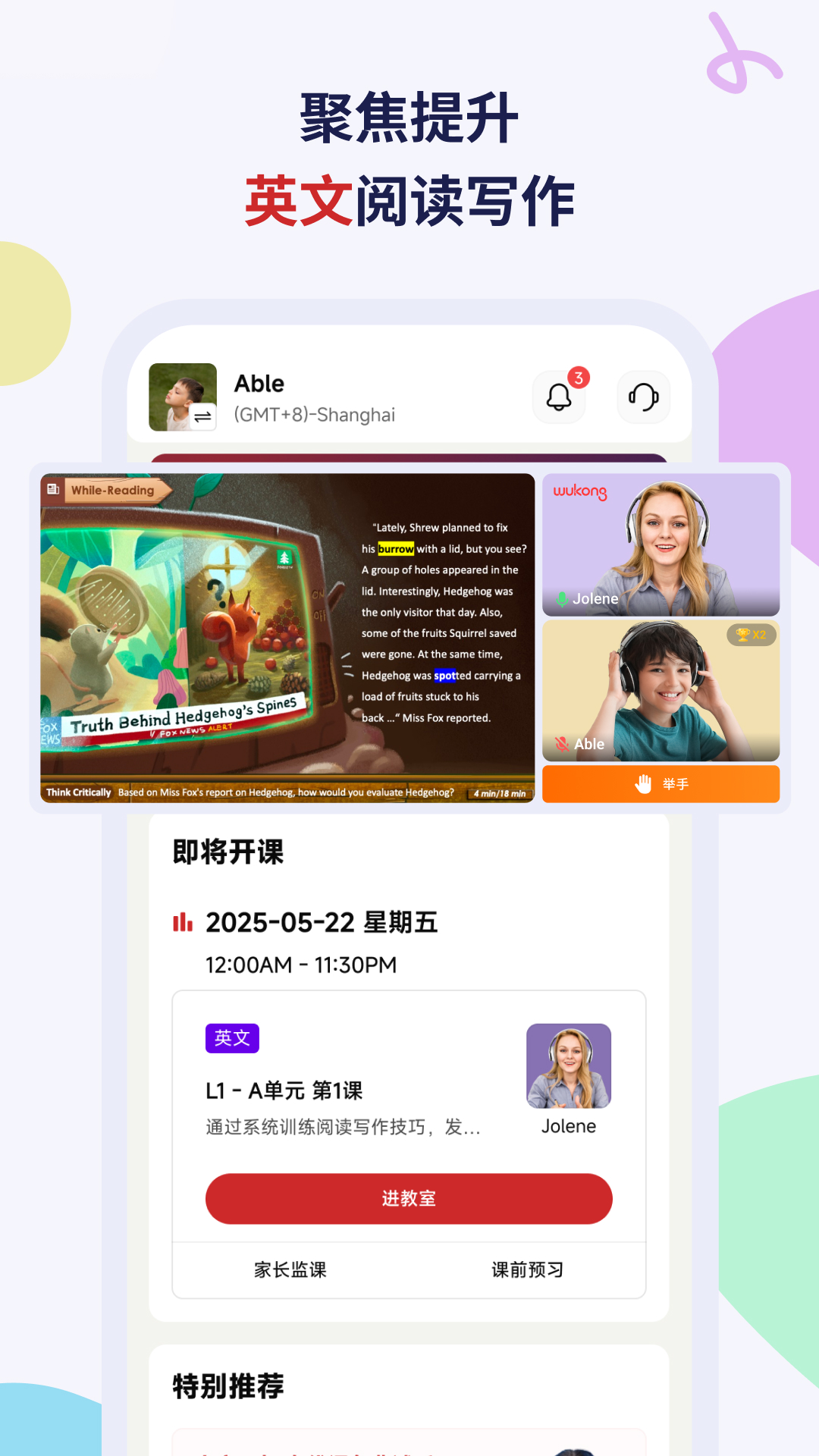 精彩截图-WuKong2026官方新版