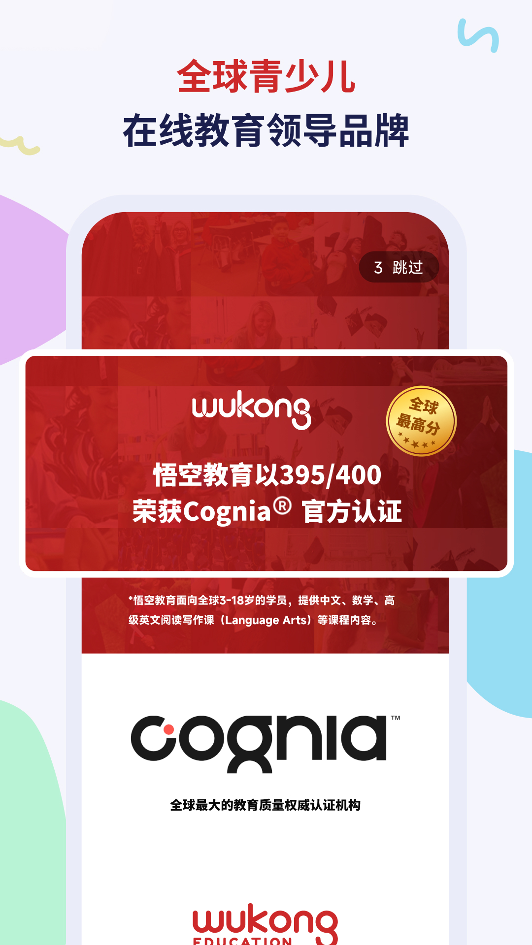精彩截图-WuKong2026官方新版