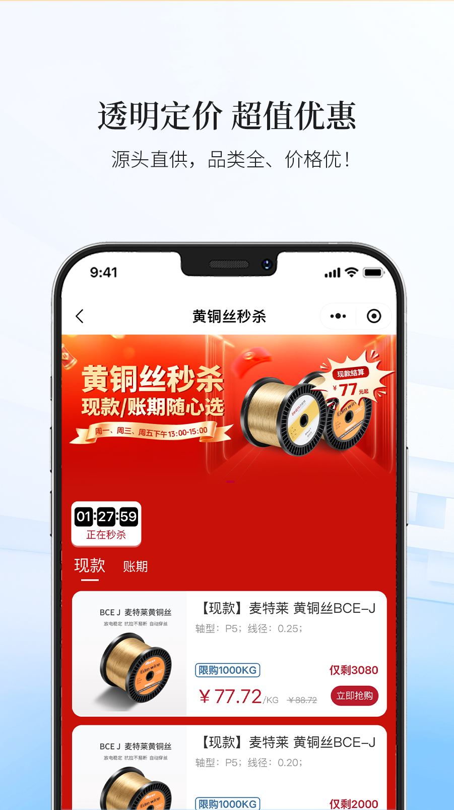 精彩截图-博威智选APP2026官方新版