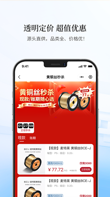精彩截图-博威智选APP2026官方新版