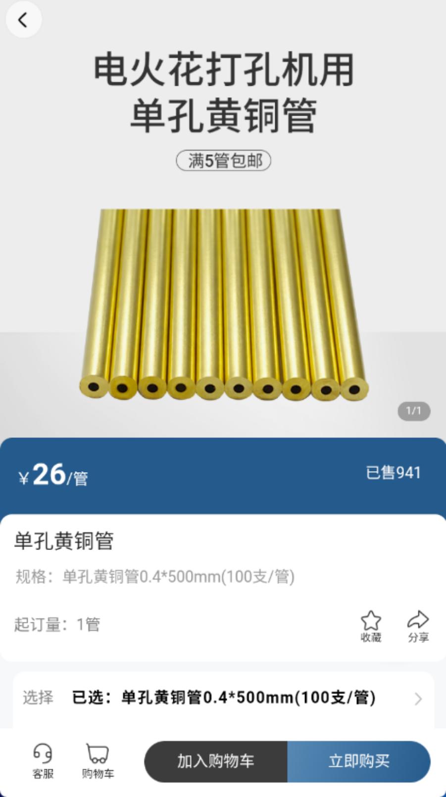 精彩截图-博威智选APP2026官方新版